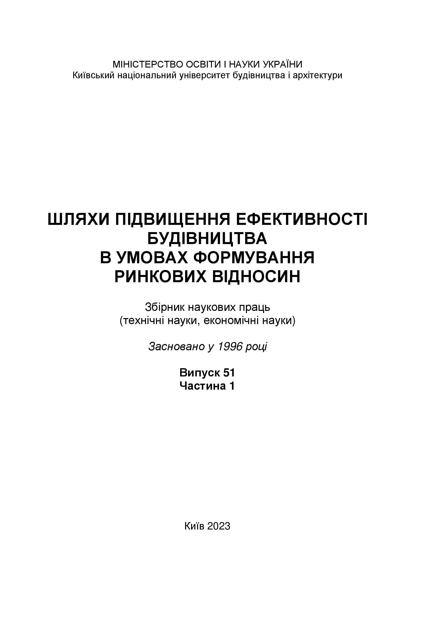 					View Vol. 1 No. 51 (2023): Ways to Improve Construction Efficiency 
				